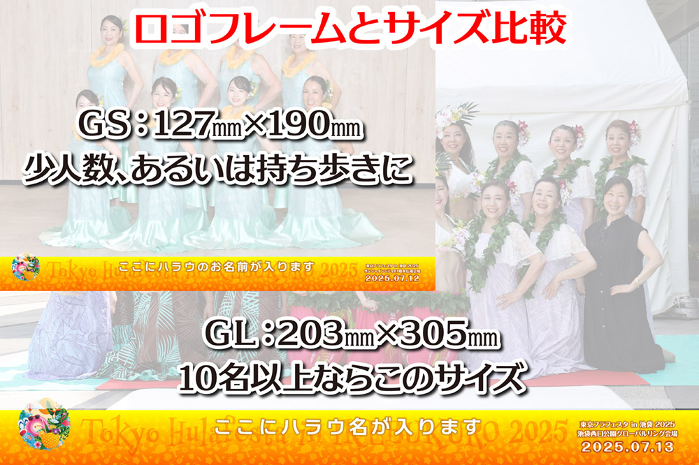 集合写真サイズ比較